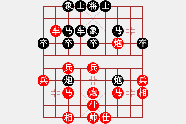 象棋棋譜圖片：龍虎霸測(cè)試(日帥)-和-醫(yī)生與我(月將)中炮?。?！ - 步數(shù)：30 