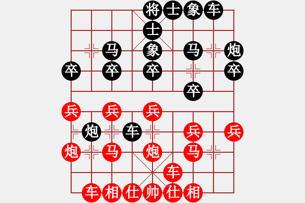 象棋棋譜圖片：心雕(1段)-負(fù)-bbboy002(9級(jí)) - 步數(shù)：20 