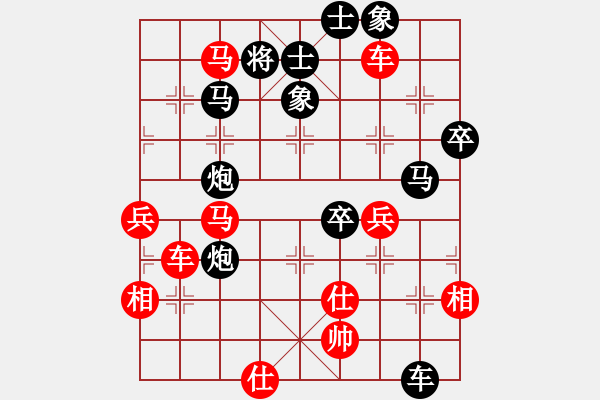 象棋棋譜圖片：心雕(1段)-負(fù)-bbboy002(9級(jí)) - 步數(shù)：70 