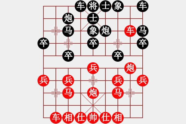 象棋棋譜圖片：賴曙光（業(yè)6-1）先勝世界第一（業(yè)6-1）201708181617.pgn - 步數(shù)：20 