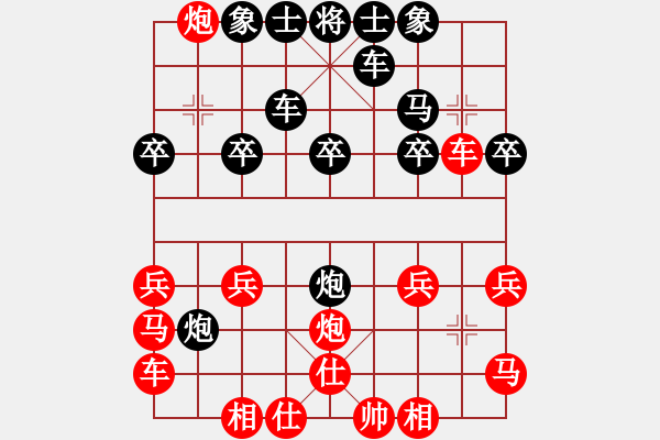 象棋棋譜圖片：童話[1437079161] -VS- 橫才俊儒[292832991] - 步數(shù)：20 