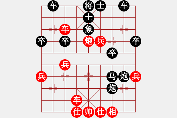 象棋棋譜圖片：第卅三局：吳貴臨勇變新陣　　臺(tái)北吳貴臨（先負(fù)）遼寧卜風(fēng)波 - 步數(shù)：40 