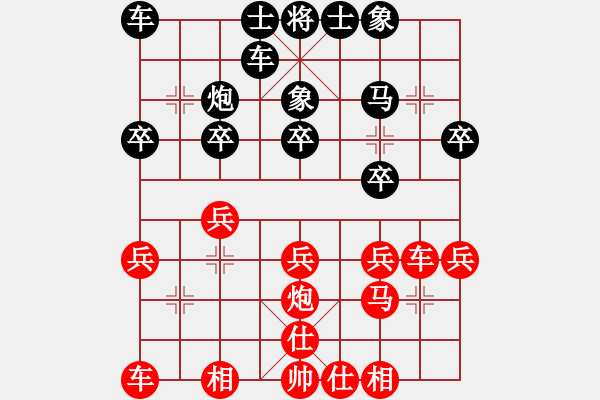 象棋棋譜圖片：越南 張亞明 和 新加坡 吳宗翰 - 步數(shù)：20 