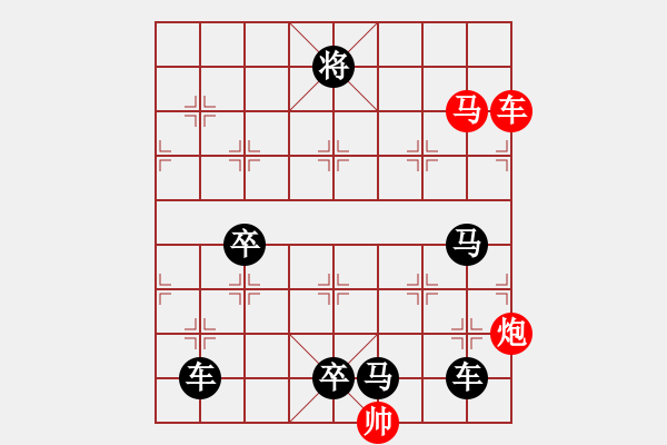 象棋棋譜圖片：《雅韻齋》26ok【帥令三軍】 秦 臻 擬局 - 步數(shù)：20 