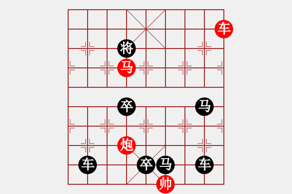 象棋棋譜圖片：《雅韻齋》26ok【帥令三軍】 秦 臻 擬局 - 步數(shù)：30 