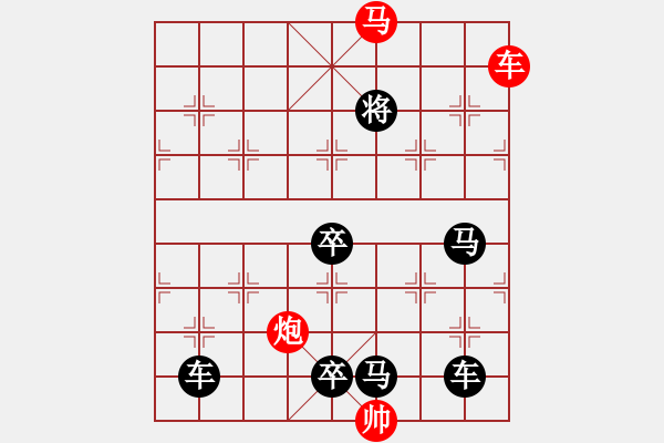 象棋棋譜圖片：《雅韻齋》26ok【帥令三軍】 秦 臻 擬局 - 步數(shù)：40 