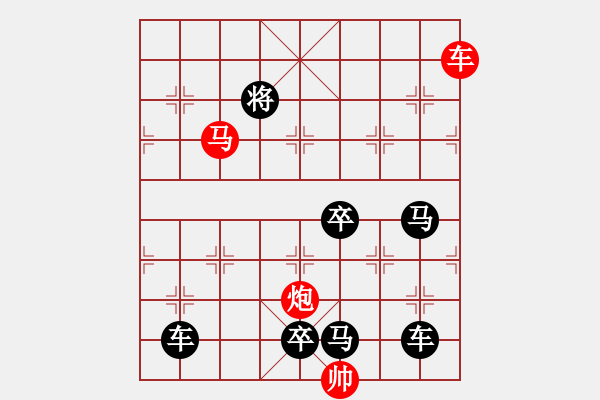 象棋棋譜圖片：《雅韻齋》26ok【帥令三軍】 秦 臻 擬局 - 步數(shù)：50 