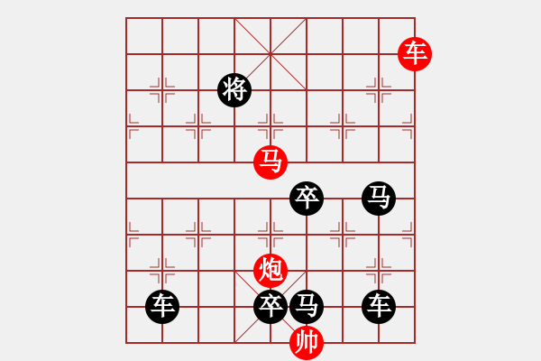 象棋棋譜圖片：《雅韻齋》26ok【帥令三軍】 秦 臻 擬局 - 步數(shù)：51 