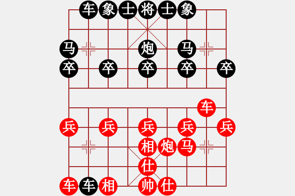 象棋棋譜圖片：滿天星[紅] -VS- 橫才俊儒[黑]7 - 步數(shù)：20 