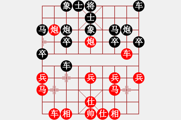 象棋棋譜圖片：石溪水銀川(9星)-負(fù)-梁山北斗(風(fēng)魔) - 步數(shù)：20 