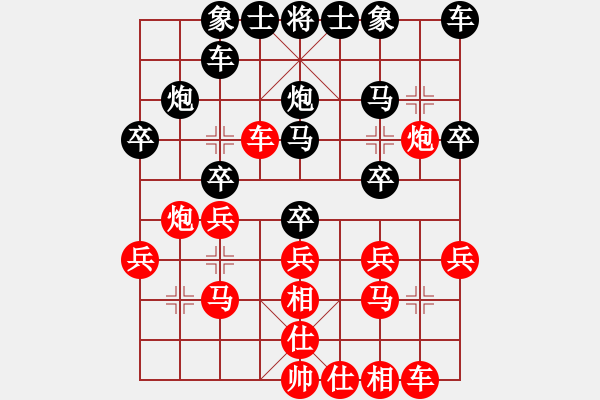 象棋棋譜圖片：東萍象棋網(wǎng)VSapan(2010-12-7) - 步數(shù)：20 