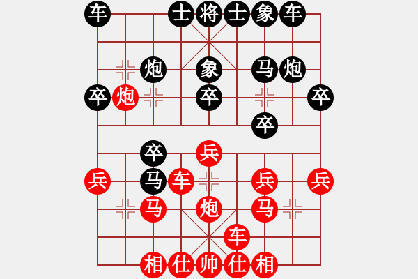 象棋棋譜圖片：橫才俊儒[292832991] -VS- 誰(shuí)敢來(lái)[851750786] - 步數(shù)：20 