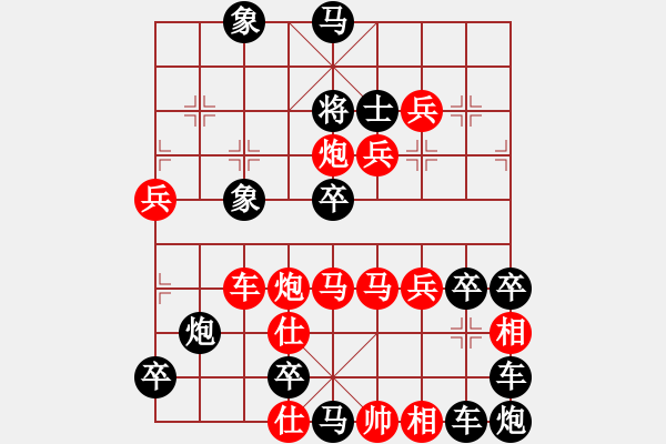 象棋棋譜圖片：《雅韻齋》【 名動天下 】 秦 臻 擬局 - 步數(shù)：10 