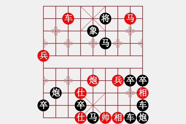 象棋棋譜圖片：《雅韻齋》【 名動天下 】 秦 臻 擬局 - 步數(shù)：55 