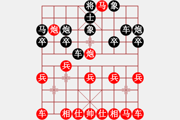 象棋棋譜圖片：為棋而狂(9段)-負-愛為你飄渺(6段) - 步數(shù)：20 