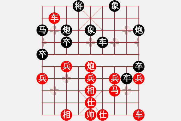 象棋棋譜圖片：為棋而狂(9段)-負-愛為你飄渺(6段) - 步數(shù)：40 