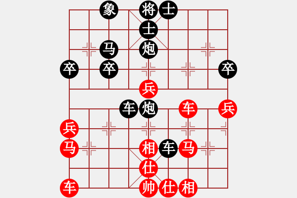 象棋棋譜圖片：phb750216[紅] -VS- bbboy002[黑] - 步數(shù)：40 