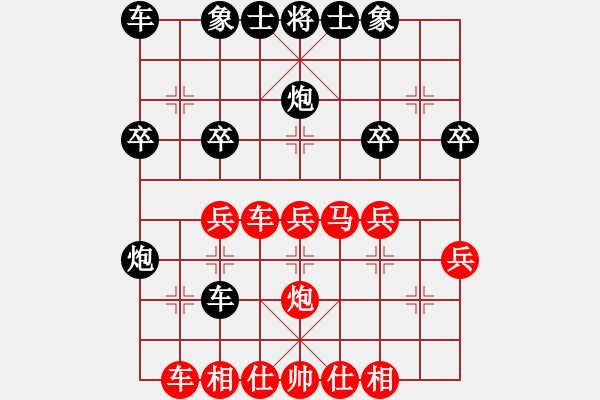 象棋棋譜圖片：樂在棋中[158047395]-VS-天屠龍[33948968]張文明好厲害 - 步數(shù)：30 