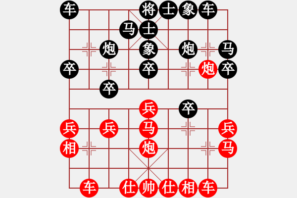 象棋棋譜圖片：2018全國業(yè)余棋王總決賽趙攀偉先勝魯天2 - 步數(shù)：20 