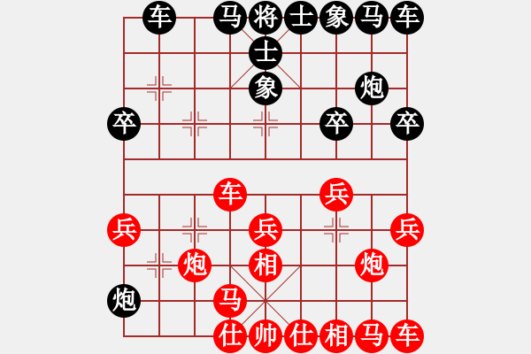 象棋棋譜圖片：鷹擊長空[黑S- 風(fēng)云在起[紅] - 步數(shù)：20 