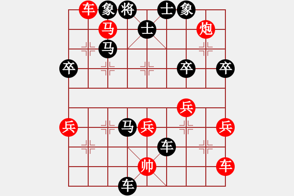 象棋棋譜圖片：鷹擊長空[黑S- 風(fēng)云在起[紅] - 步數(shù)：84 