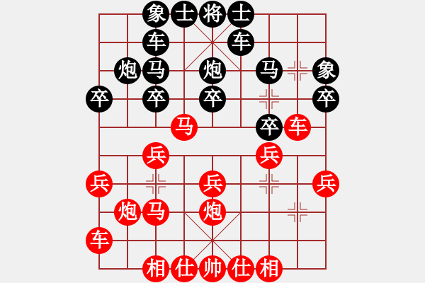 象棋棋譜圖片：水色紅顏(7段)-和-學(xué)海無涯苦(9段) - 步數(shù)：20 