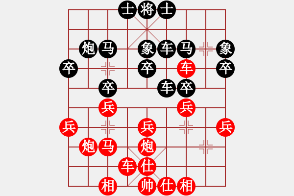 象棋棋譜圖片：水色紅顏(7段)-和-學(xué)海無涯苦(9段) - 步數(shù)：30 