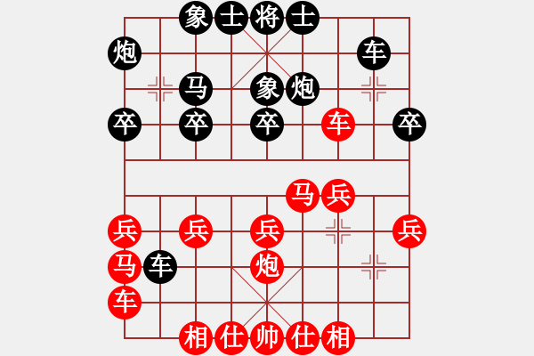 象棋棋譜圖片：兩頭蛇索道(天罡)-和-瓊琚(地煞) - 步數(shù)：26 