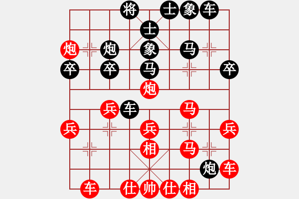 象棋棋譜圖片：棄公妙手(8段)-勝-泗水年華(6段) - 步數(shù)：30 