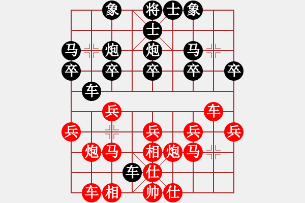 象棋棋譜圖片：小剛 -先勝- 打牌（業(yè)五） - 步數(shù)：20 