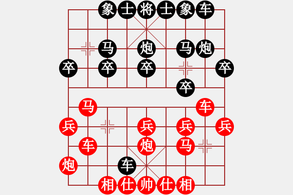 象棋棋譜圖片：橫才俊儒[292832991] -VS- 熊小熊[1748428375] - 步數：20 