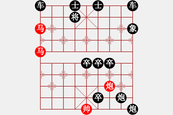 象棋棋譜圖片：《雅韻齋》54【 三陽開泰 】 秦 臻 擬局 - 步數(shù)：0 