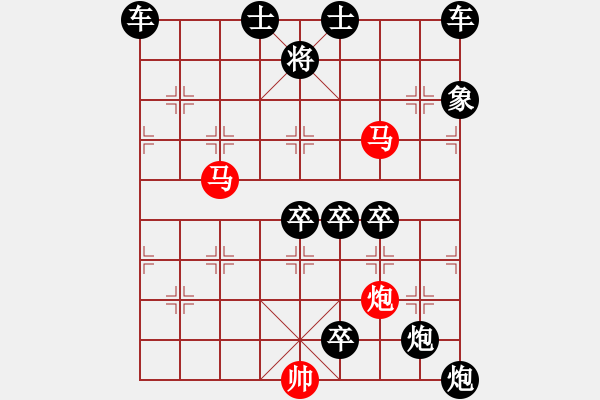 象棋棋譜圖片：《雅韻齋》54【 三陽開泰 】 秦 臻 擬局 - 步數(shù)：10 