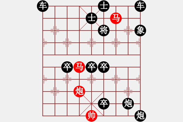 象棋棋譜圖片：《雅韻齋》54【 三陽開泰 】 秦 臻 擬局 - 步數(shù)：100 