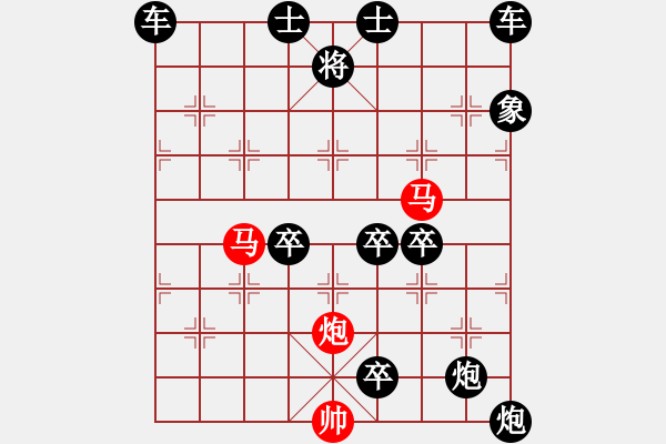 象棋棋譜圖片：《雅韻齋》54【 三陽開泰 】 秦 臻 擬局 - 步數(shù)：20 