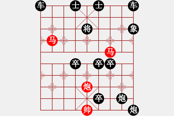 象棋棋譜圖片：《雅韻齋》54【 三陽開泰 】 秦 臻 擬局 - 步數(shù)：30 