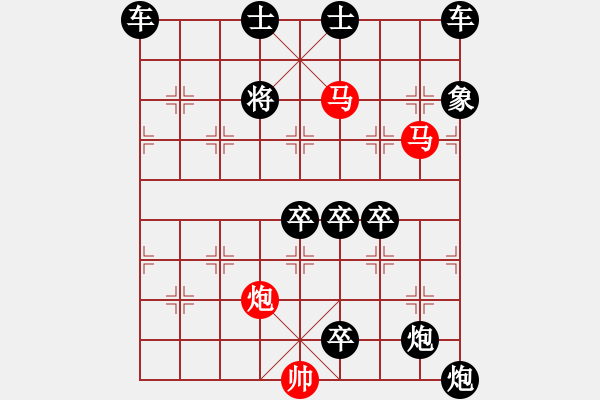 象棋棋譜圖片：《雅韻齋》54【 三陽開泰 】 秦 臻 擬局 - 步數(shù)：50 