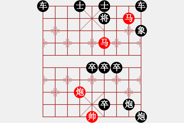 象棋棋譜圖片：《雅韻齋》54【 三陽開泰 】 秦 臻 擬局 - 步數(shù)：60 