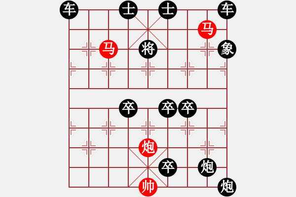 象棋棋譜圖片：《雅韻齋》54【 三陽開泰 】 秦 臻 擬局 - 步數(shù)：70 