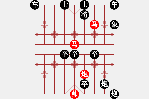 象棋棋譜圖片：《雅韻齋》54【 三陽開泰 】 秦 臻 擬局 - 步數(shù)：80 