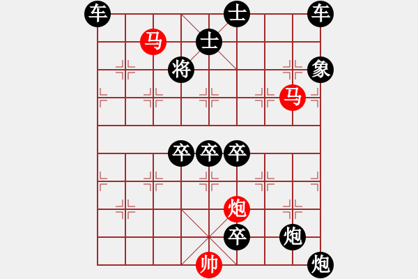 象棋棋譜圖片：《雅韻齋》54【 三陽開泰 】 秦 臻 擬局 - 步數(shù)：90 