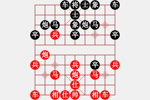 象棋棋譜圖片：鄒家強(qiáng)(2段)-勝-鳳嘯龍吟(6段) - 步數(shù)：20 