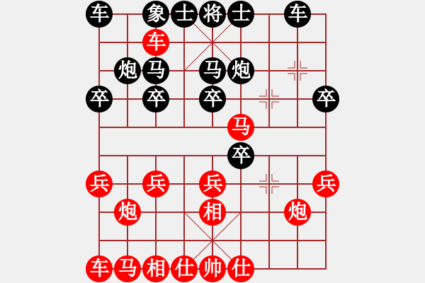 象棋棋譜圖片：奧特曼(9星)-紅先-再負(fù)-獨(dú)醉(北斗) - 步數(shù)：20 