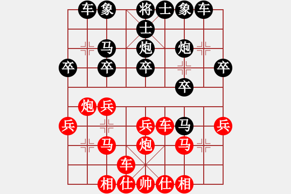 象棋棋譜圖片：橫才俊儒[292832991] -VS- 茅坑石[1285671809] - 步數(shù)：20 