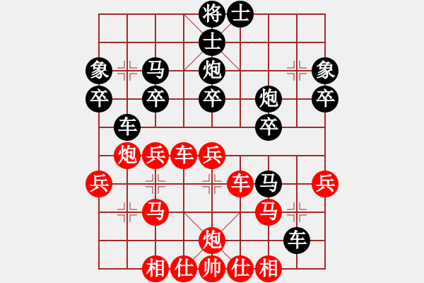 象棋棋譜圖片：橫才俊儒[292832991] -VS- 茅坑石[1285671809] - 步數(shù)：30 