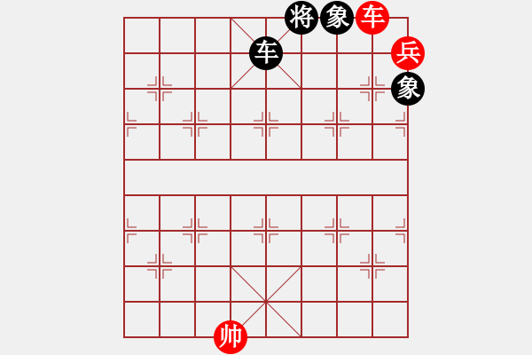 象棋棋譜圖片：車雙兵勝局4 - 步數(shù)：10 