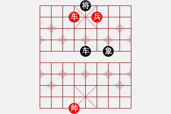 象棋棋譜圖片：車雙兵勝局4 - 步數(shù)：21 