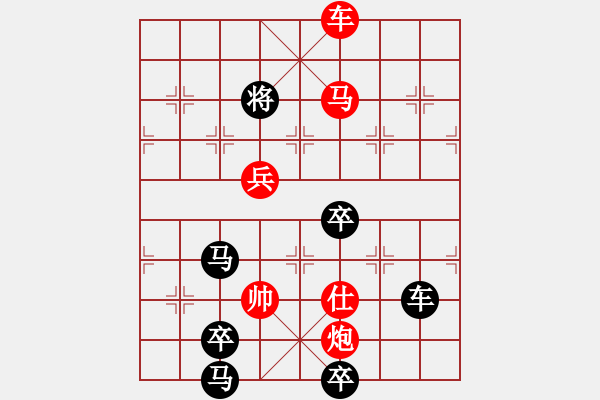 象棋棋譜圖片：精品殺法607.XQF - 步數(shù)：10 