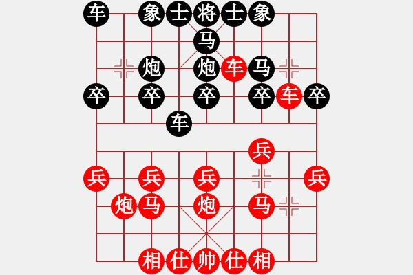 象棋棋譜圖片：hx【將】[2684880401] -VS- 秋夢殘[595333530] - 步數(shù)：20 