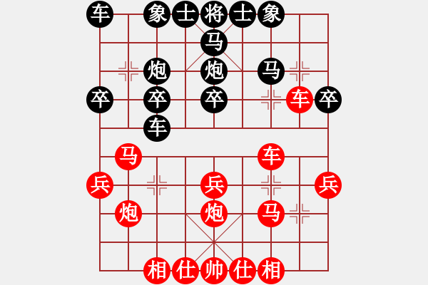 象棋棋譜圖片：hx【將】[2684880401] -VS- 秋夢殘[595333530] - 步數(shù)：30 